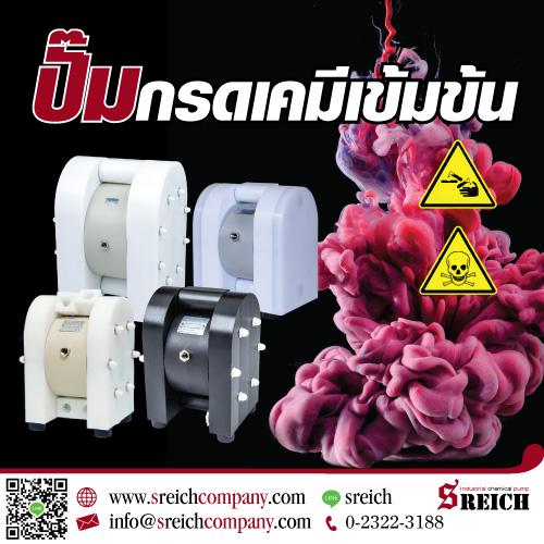 diaphragm-pump-มีสต๊อกพร้อมส่งในประเทศไทย