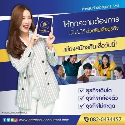 สินเชื่ออนุมัติง่าย-ไม่เช็คภาระหนี้-2568