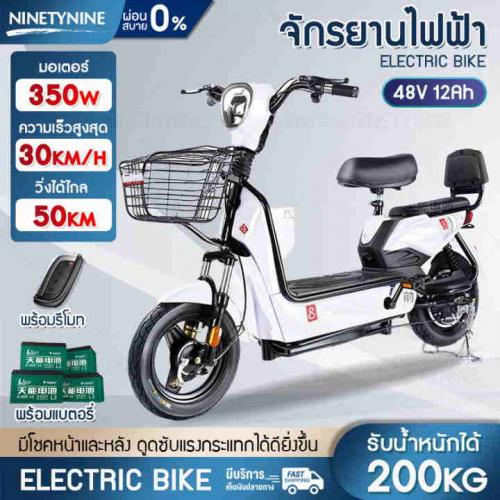 จักรยานไฟฟ้า-ผ่อนได้-เก็บเงินปลายทาง-electric-bike