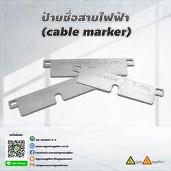 รับผลิตป้ายชื่อสายไฟ-เนมเพลทต่างๆ