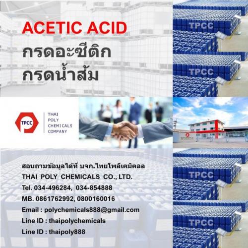 acetic-acid--อะซีติกแอซิด--กรดน้ำส้ม--กรดอะซีติก