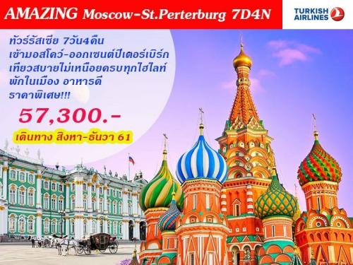 amazing-moscow-st.-perterburg