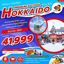hok06-hokkaido-premium-so-cool-6d4n
