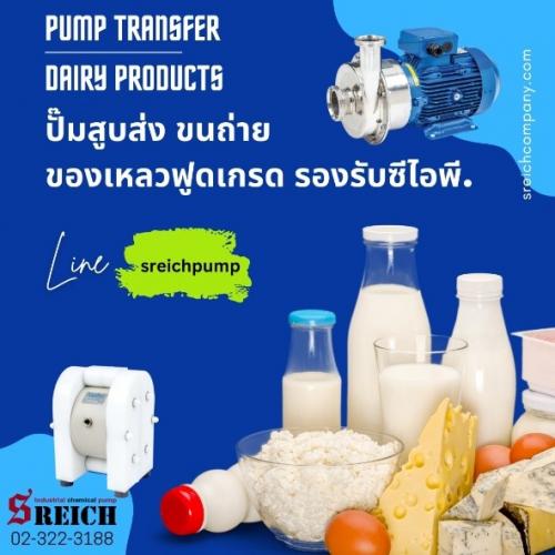 cip-pump-ปั๊มซีไอพีน้ำร้อน-ปั๊มสารเคมีความเข้มข้นสูง-centrifugal-pump