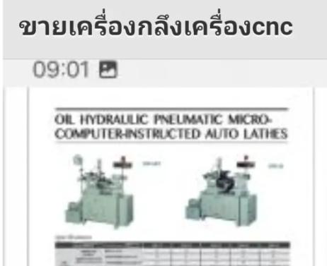 ขายเครื่องกลึงออโต้เลทและcnc