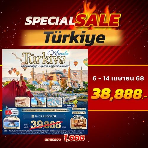 turkiye--จองด่วนนนน-ลด-2-000-บาท