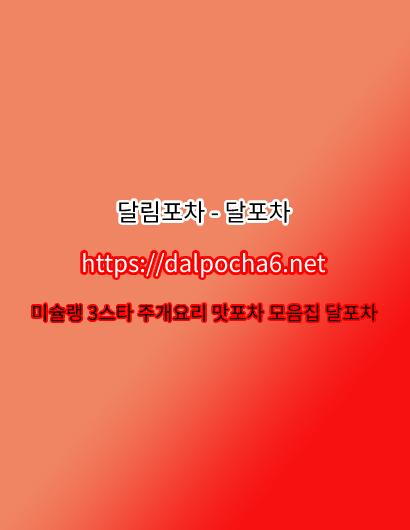 【달포차】【dalpocha6.net】대구op-대구건마-대구오피-대구키스방-대구오피