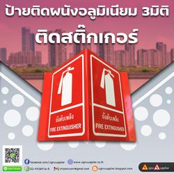 ป้ายติดผนัง-วัสดุอลูมิเนียมติดสติ๊กเกอร์