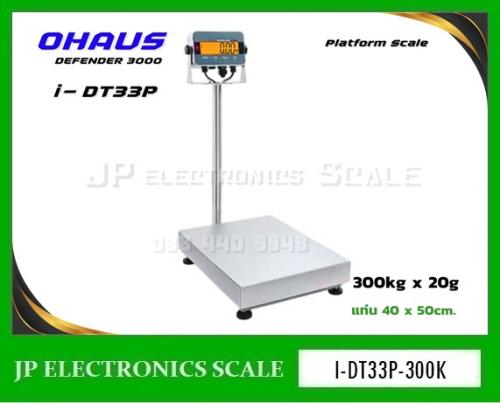 เครื่องชั่งน้ำหนัก300kg-ค่าละเอียด20g-ยี่ห้อ-ohaus-defender-3000-serie