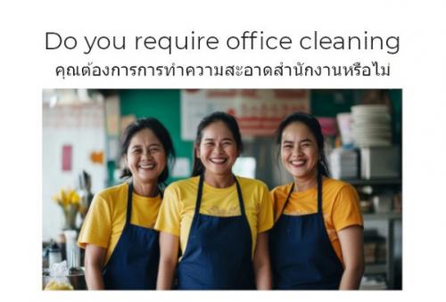 do-you-require-office-cleaning-คุณกำลังมองหาแม่บ้านทำความสะอาดหรือไม่