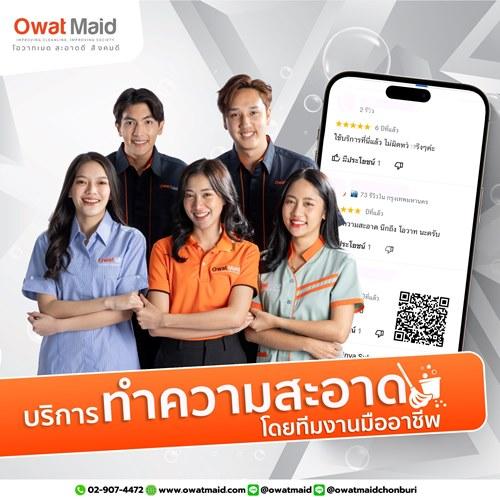 บริการจ้างแม่บ้านประจำ-รับจ้างทำความสะอาดครบวงจร