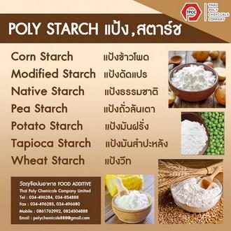 corn-starch--pea-starch--potato-starch--tapioca-starch--wheat-starch
