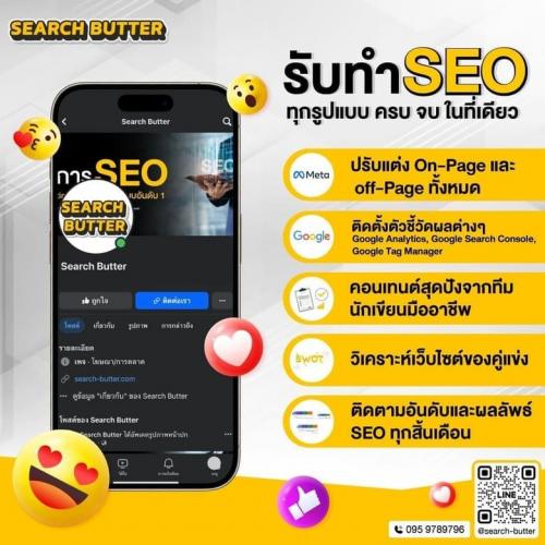 รับทำการตลาดออนไลน์-seo-content-writer-graphic-design