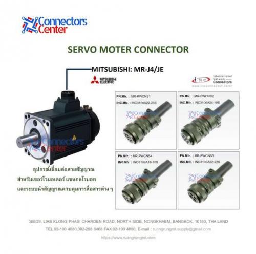 servo-moter-connector