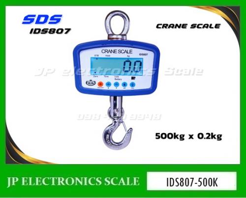 เครื่องชั่งแขวนดิจิตอล500kg-ยี่ห้อ-sds-รุ่น-ids807-500k