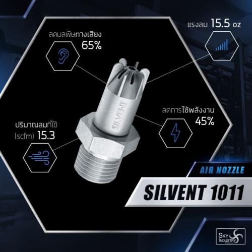 silvent-nozzles-model-1011