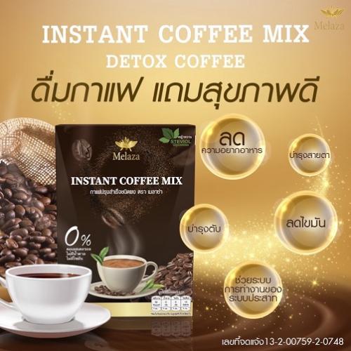 melaza-เสน่ห์ที่คุณสร้างได้-melaza-instant-coffee-mix-กาแฟเพื่อสุขภาพ