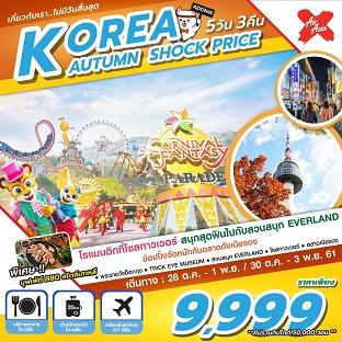 azicn45-korea-autumn-shock-price-5d3n-xj