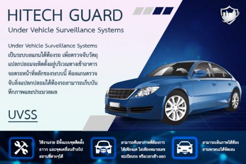 hitechguard-เป็นนวัตกรรมการรักษาความปลอดภัย-ที่ครอบคลุมการเฝ้าระวังทุก