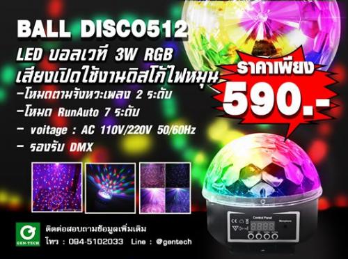 led-ball-disco-light-512