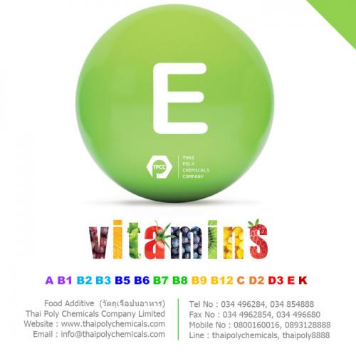 vitamin-e--วิตามินอี--ขายวิตามินอี--จำหน่ายวิตามินอี--นำเข้าวิตามินอี-