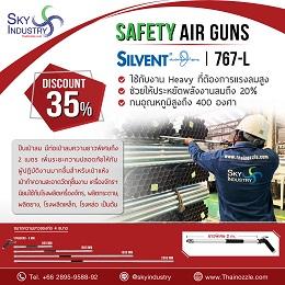 safety-air-guns-767-l-ยาวพิเศษ