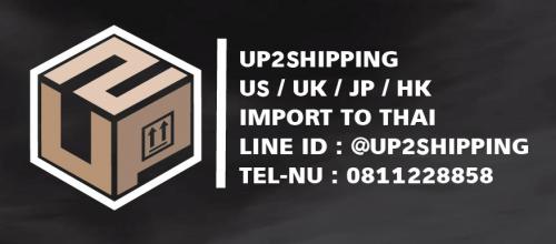 up2shipping-รับนำเข้าสินค้าจากอเมริกา-อังกฤษ-ญี่ปุ่น-อิตาลี่-ฮ่องกง