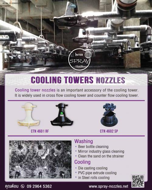 cooling-towers-nozzlies-by-interspray