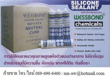 ซิลิโคนกันเชื้อรา-ซิลิโคนยาแนวฟู้ดเกรด-wessbond-silicone-neutral