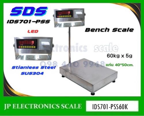 เครื่องชั่งพร้อมพิมพ์ในตัว60kg-ยี่ห้อ-sds-รุ่น-ids701-pled