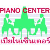 เปียโนเซ็นเตอร์-บริการให้เช่าเปียโนเริ่มต้น40บาทเล่นฟรี2เดือนแรก