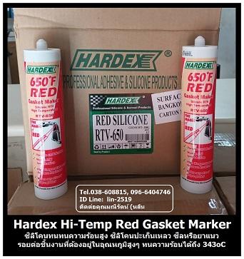 hardex-hi-temp-red-กาวซิลิโคนทนความร้อน-ซีลยาแนวงานที่มีความร้อนสูงๆ