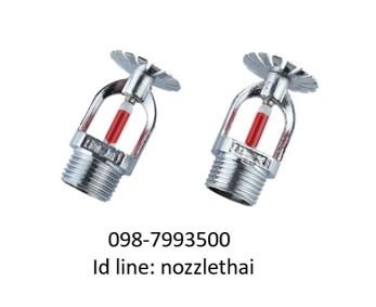 fire-spray-nozzle-upright-0863148623-เก๋