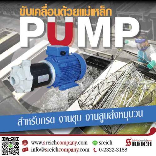 หาปั๊มดูดสารเคมี-chemical-pumps-ปั๊มสารเคมีทนเคมีกัดกร่อน-023223188