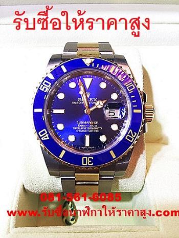 นาฬิกาrolex-รับซื้อนาฬิกาrolex-patek-audemars-piguet-ap-0815616085