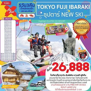 xj83-tokyo-fuji-ibaraki-5d3n-ซุปตาร์-new-ski