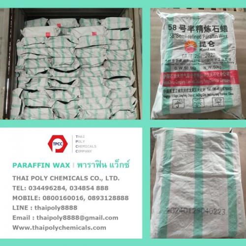 ขี้ผึ้งพาราฟิน--ไขพาราฟิน--พาราฟินแว็กซ์--paraffin-wax--พาราฟินแว็กซ์ฟ