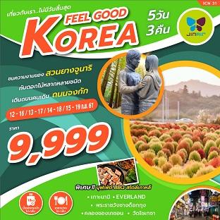 เที่ยวเกาหลี..-ราคาดี-ราคาเดียว-9999.--เท่านั้น