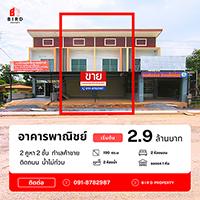 sale-อาคารพาณิชย์-2-ชั้น-2-คูหา-2-ห้องนอน-2-ห้องน้ำ