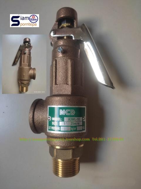 a3wl-10-10-safety-valveทองเหลืองsize-1นิ้ว-ncd-pressure-10-bar-150-ps