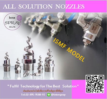 all-nozzle-solution-ทั้งปัญหาความร้อน-ฝุ่น-และความชื้นในงานอุตสาหกรรม