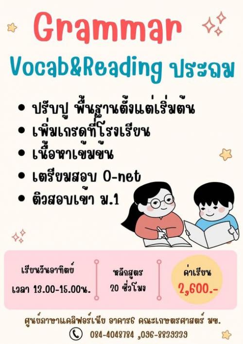 สถาบันภาษาขอนแก่น