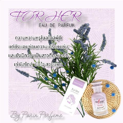 for-her-ฟอร์เฮอร์