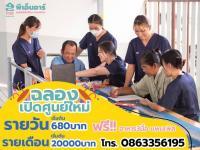 การดูแลผู้สูงอายุ-ลาดพร้าว-87-pnr-nursinghome-ดูแลโดยทีมวิชาชีพ-ไว้ใจไ