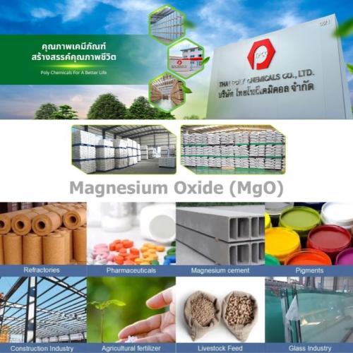 แมกนีเซียมออกไซด์--magnesium-oxide--mgo--แมกนีเซีย--magnesia--นำเข้าแม