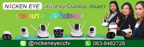 จำหน่ายกล้องวงจรปิดcctv-ภาพชัด-ส่งฟรีทั่วประเทศ