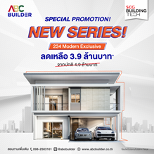 new-series-abcx234-modern-exclusive
