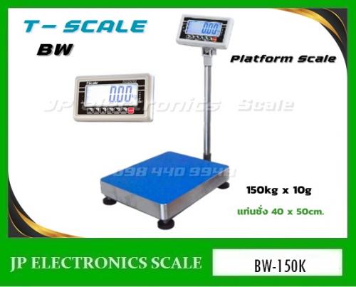 เครื่องชั่งตั้งพื้น150kg-ยี่ห้อ-t-scale-รุ่น-bw-ขนาดแท่นชั่ง-40x50cm.