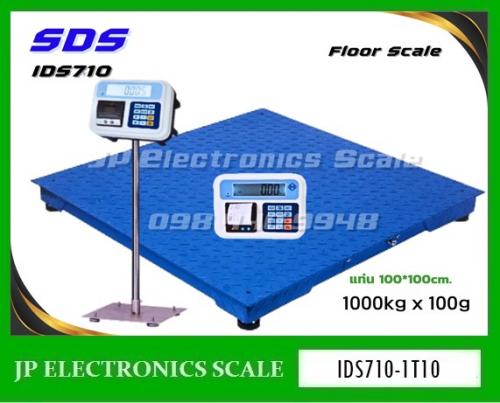 เครื่องชั่งวางพื้นพร้อมพิมพ์1000kg-ค่าละเอียด100g-ยี่ห้อ-sds-รุ่น-ids7