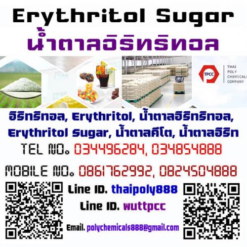 อิริทริทอล--น้ำตาลอิริทริทอล--น้ำตาลคีโต--น้ำตาลอิริท--erythritol--ery